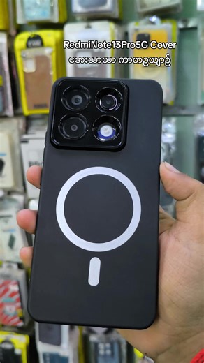 အေးသာယာ ကာဗာဥယျာဥ် - Redmi Note 13 ရဲ့အထူး ကာဗာ