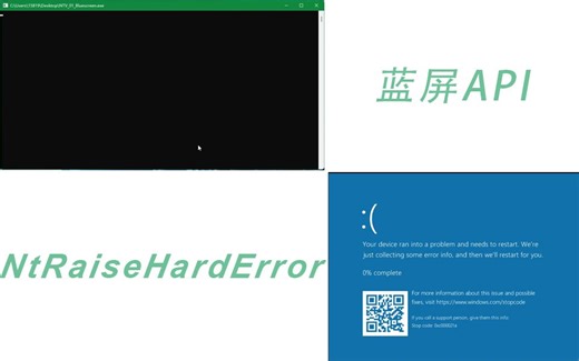【NTAPI】Windows未公开API介绍——可以制造蓝屏的API