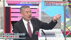 教えて！ニュースライブ 正義のミカタ 240831