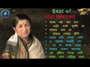 লতা মঙ্গেশকর | Bangla Old Movie Songs | Lata Mangeshkar | Bangla Adhunik gaan | Bangla Superhit gaan
