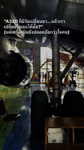 2.8K views · 28 reactions | “Heavy maintenance doesn’t just happen. It’s planned, prepared, and perfectly executed.”– A320 Landing Gear Change#BehindTheHangar #AircraftTech #SafeToFly | Aircraft Maintenance | Facebook