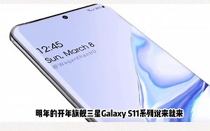开年旗舰三星Note11真机首亮相，首发865，颜值爆表