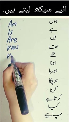 Easy lesson urdu to english