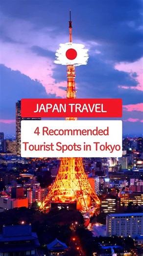 Smart Tokyo Travel 💴 on Instagram: "📌Save this reels for your next visit to JAPAN🇯🇵 4 Recommended Tourist Spots in Tokyo⭐️⭐️ 📍SHIBUYA • Shibuya Crossing • Hachiko Statue • Shibuya Sky • Nintendo TOKYO • Jump Shop • Shibuya Center Gai • Shibuya 109 • Miyashita Park • Nonbei Yokocho • MEGA Don Quijote 📍SHINJUKU • Giant 3D Cat • Shinjuku Gyoen • Godzilla Head • Metropolitan ・Observatioin Deck • Omoide Yokocho • Kabukicho District • Golden Gai • Shinjuku St. 📍ASAKUSA • Kaminarimon Gate • Sens