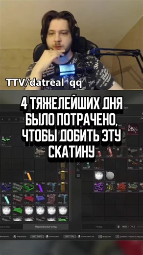 twitch.tv/datreal_qq тгк: datrealqq #stalcraft #stalcraftx #сталкрафтх #сталкрафт #stalker #minecraft