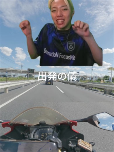 CBR250RRで高速乗ってきたぞ！#趣味 #大学生 #cbr250rr #Vlog #バイク