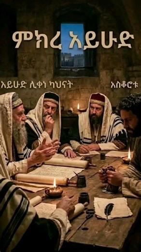 ke enatem lijoch belay ante wid neh lene