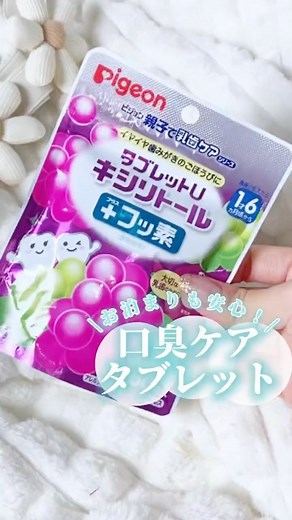 ビビちゃん🧚‍♂️コスメ界のビビデバビデブー🧚‍♂美容 on Instagram: "コスメの魔法でトキメキとキュンコスメをお届けする🥰ビビちゃんです🧚‍♀️💚💄 今回は寝起きでもキスできる⁉️🦷【美味しくて鬼リピ🤍口臭ケアタブレット🍬】を紹介します💄 参考になったら嬉しいです🥰 ビビちゃんでは『コメント欄』と『DM』を解放しています!! 紹介した商品で気になった事や、紹介してほしい商品がある方はぜひ『コメント欄』や『DMに』✍🏻 この投稿が参考になったらあとで見返せるように『保存』お願いします💓 『いいね』を押していただけるととても励みになります！ #モテコスメ #美容 #コスメ #コスメ紹介 #コスメレビュー #コスメ購入品 #コスメ好きな人と繋がりたい #コスメ好きさんと繋がりたい #メイク #メイク好き #メイク好きさんと繋がりたい #可愛くなりたい #美容好き #