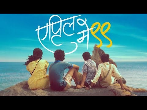 April may 99 marathi movie | marathi movie 2025 | marathi Movie 2025 full movie