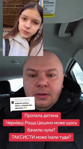 Пропала дитина в Чернівцях: Допоможіть у пошуку
