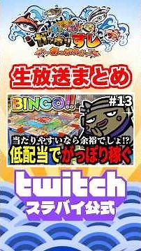 当たりやすい賭け方で１時間遊びまくった結果！！【がっぽり寿司】