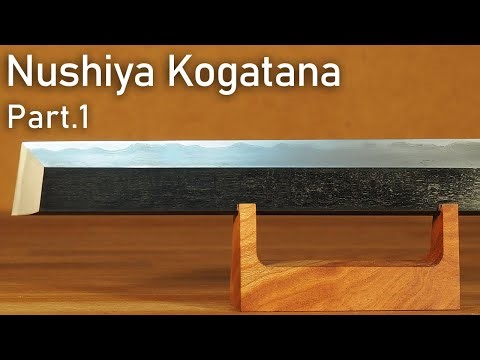 塗師屋小刀を真剣に作ってみた。Part1 / Making a Nushiya Kogatana. Part1