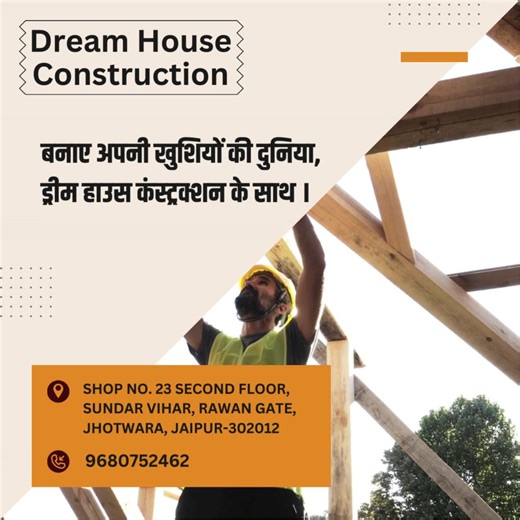 27 reactions | DREAM HOUSE CONSTRUCTION घर बनाने की बात करें हमारे...