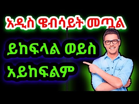 Watchout Tasted Proof review | ይከፍላል ወይስ አይከፍልም #zapero #ethioreward ‪@ethioreward‬