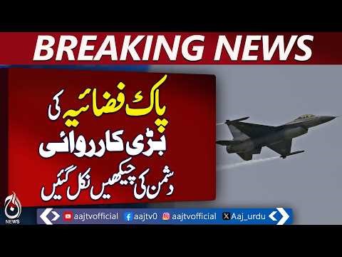 Operation Ghazab-ul-Haq | Pak-Afghan Border Update | Air Force Action | Security News - Aaj News