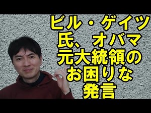 【アメリカ】焦りを見せる世界のお困りの勢力・中国と覚悟が必要な日本 その60