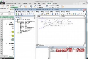 VBA教程Excel-VBA零基础玩会VBA公开课分享VBA视频教程