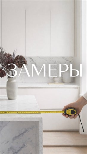 КУХНИ • ГАРДЕРОБНЫЕ • ШКАФЫ | Дальномер Bosch GLM 50 Приложение Bosch measure on | Instagram