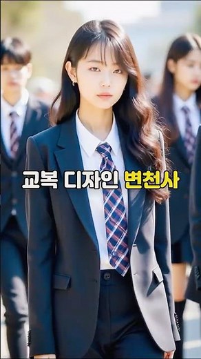 세대별 교복 디자인 변천사 한눈에 보기 #교복 #추억소환 #패션 #schooluniforms #schoolfashion