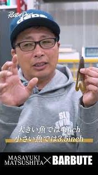 Balbuta Size Guide [Roots of Deps Chapter 3] #shorts