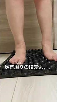 【足つぼ】ショートマットライド 毎日10分 #足つぼ #足ツボ #足つぼマッサージ セルフケア #ウォークマット＃足裏 #腎臓 #痛い #足つぼやり方
