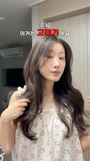 손님 이거는 고데기에요ㅣ고데기 추천ㅣ고데기 쉽게 하는법ㅣ고데기 예쁘게 하는법ㅣ오토고데기ㅣ쉬운웨이브스타일링ㅣS컬 #광고