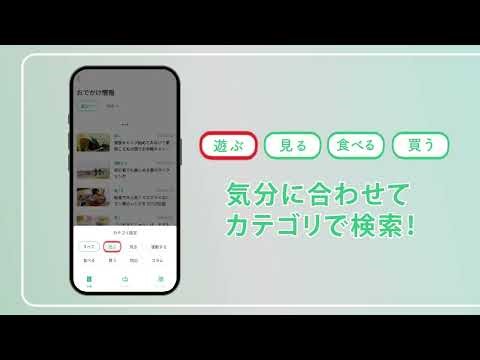KATCHアプリの使い方