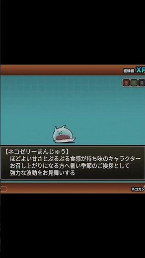 Unlocking Slime's True Form | Jelly Manju | Battle Cats