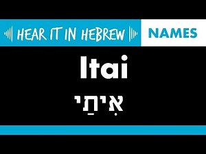 How to pronounce Itai in Hebrew | Names