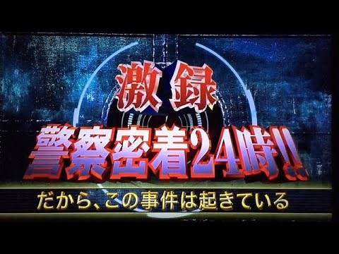 警察24時交通機動隊取り締まりの瞬間～糸島～