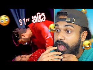 ඒ ආරූඩ වෙලාද? 😳