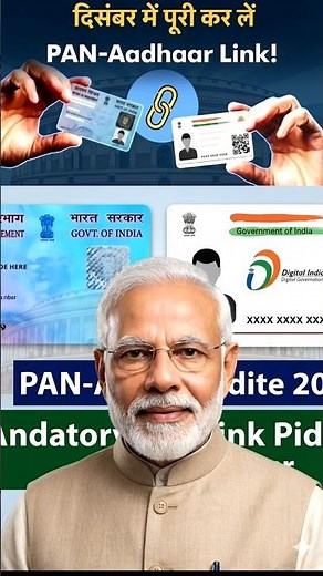 Those with Aadhaar card beware🔥 Aadhaar/pan#reels#trendingreels #viralreels #shots #viral#videos