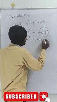 Whole square #abhieducation #maths #tricks #wholesquare #mathstricks