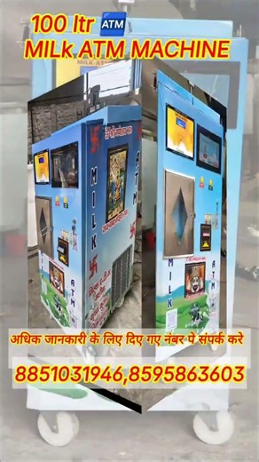Smart Milk Vending Machine | Milk ATM Machine | Automatic Milk Dispenser | Dairy Technology