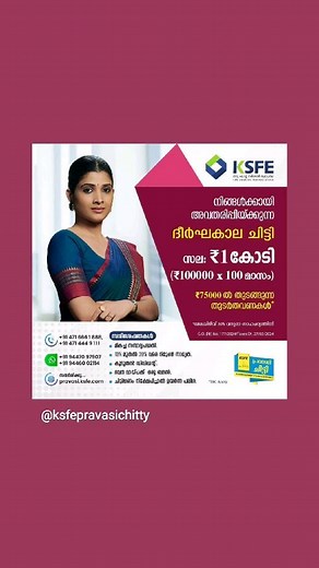 KSFE Pravasi Chitty on Reels