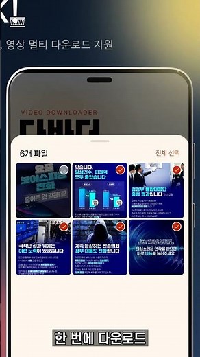 SNS 다운로드는 '다바더' #다운로더 #인스타그램 #틱톡 #트위터