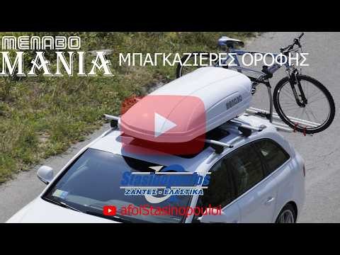 ΤΟΠΟΘΕΤΗΣΗ ΜΠΑΓΚΑΖΙΕΡΑ ΟΡΟΦΗΣ MENABO MANIA