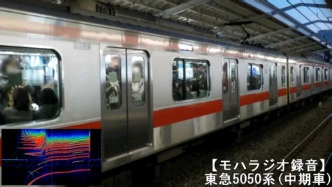 【电磁录音】东急5050系(中期车) [日立IGBT-VVVF]