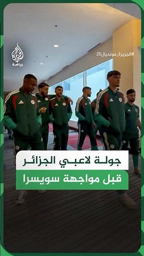 Algerian National Team Players' Tour in Vancouver, Canada, Before Facing Switzerland
