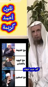 اليهود و النصارى ليسوا بكفار ـ و النار ليست مخلدة أصلا طيب يا شيخ ــ و السلفيين ؟؟ هؤلاء كفار في النار خالدين فيها ـــ لماذا يا شيخ ؟ عشان اخذوا عقيدتهم من اليهود و النصارى ؟؟ ((الزند...يق الأشعري ــ احمد كريمة )) | فتاوى الشيخ صالح بن فوزان الفوزان حفظه الله