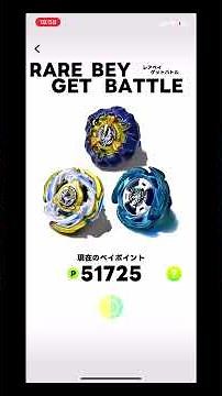 [Beyblade X] Aero Pegasus: Uploading every day until I pull it – Day 90 (Shorts, no edits)