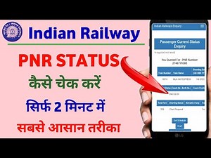 How to check PNR status | PNR status kaise check kare | Train ticket PNR status kaise check kare