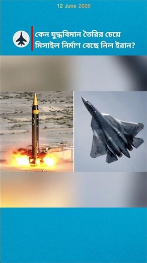 Missiles vs 5th-Gen Fighter Jets: Iran's Asymmetric Defense Strategy Explained