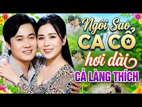 CẢ LÀNG THÍCH Ngôi Sao Ca Cổ - NGỌC CHÂU, NGUYỄN VĂN KHỞI Ca Cổ Hơi Dài 1000 Chữ🌟TÂN CỔ GIAO DUYÊN