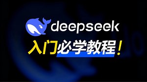 【Deepseek】一键本地部署安装包，超详细的deepseek本地安装部署教程