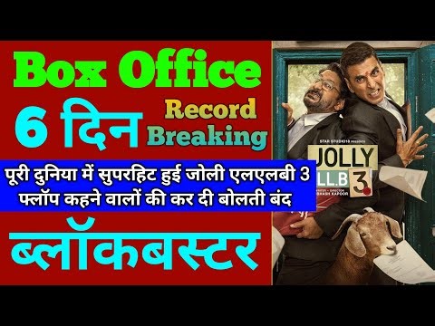 Jolly Llb 3 Box Office Collection | Jolly Llb 3 5th Day Collection, Jolly Llb 3 6th Day Collection