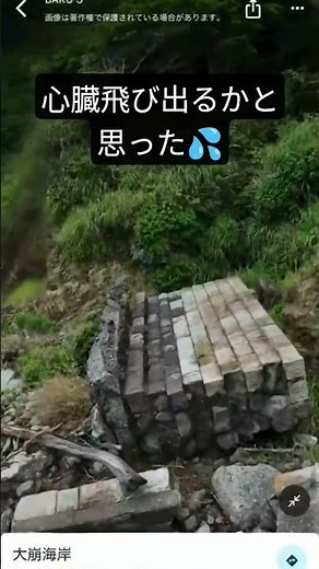 大崩海岸 グーグルマップ