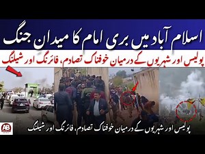Islamabad Bari Imam CDA Operation Turns Violent Police Clash with Citizens NA-47 | AB News