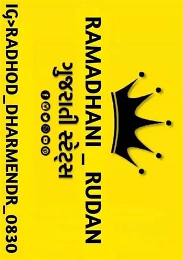 #રામાઘણી 🎠👏❤️‍🔥🚩🙏#like #youtubeshorts #ramadhani #love #love