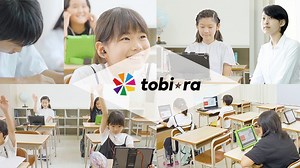 憧れの職業をもっと身近に。学校のキャリア授業をオンライン化したい！ - クラウドファンディング READYFOR